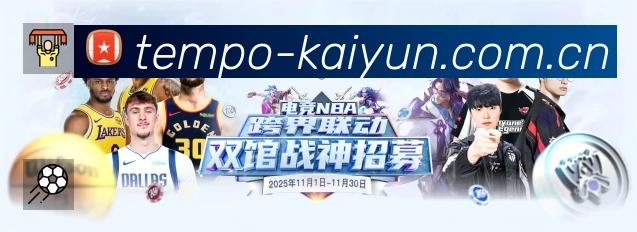 赛事回放与集锦